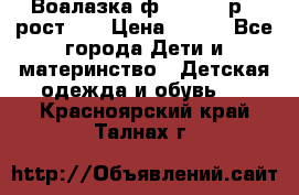 Воалазка ф.Mayoral р.3 рост 98 › Цена ­ 800 - Все города Дети и материнство » Детская одежда и обувь   . Красноярский край,Талнах г.